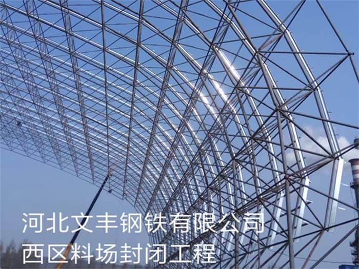 鹤岗网架加工