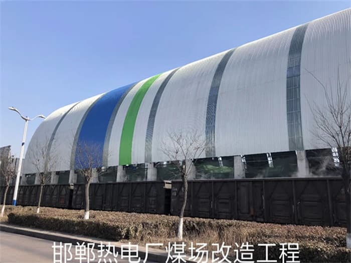 鹤岗热电厂煤场改造工程